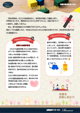 Rococo通信　Vol.81