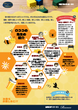 Rococo通信　Vol.82