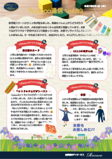 Rococo通信　Vol.83