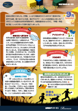 Rococo通信　Vol.87