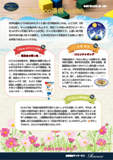 Rococo通信 Vol.88