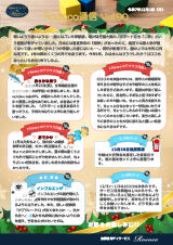 Rococo通信　Vol.90