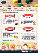 Rococo通信　Vol.92