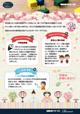Rococo通信　Vol.93