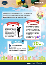 Rococo通信 Vol.94