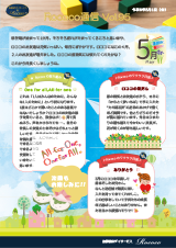 Rococo通信 Vol.95