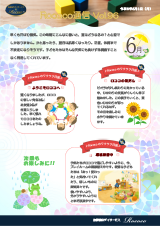 Rococo通信 Vol.96
