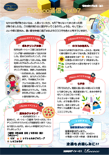 Rococo通信 Vol.97
