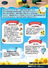 Rococo通信　Vol.98