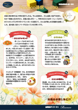 Rococo通信　Vol.99